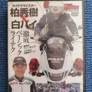 柏秀樹白バイライテク&2011 HONDACBR250(趣味/実用)