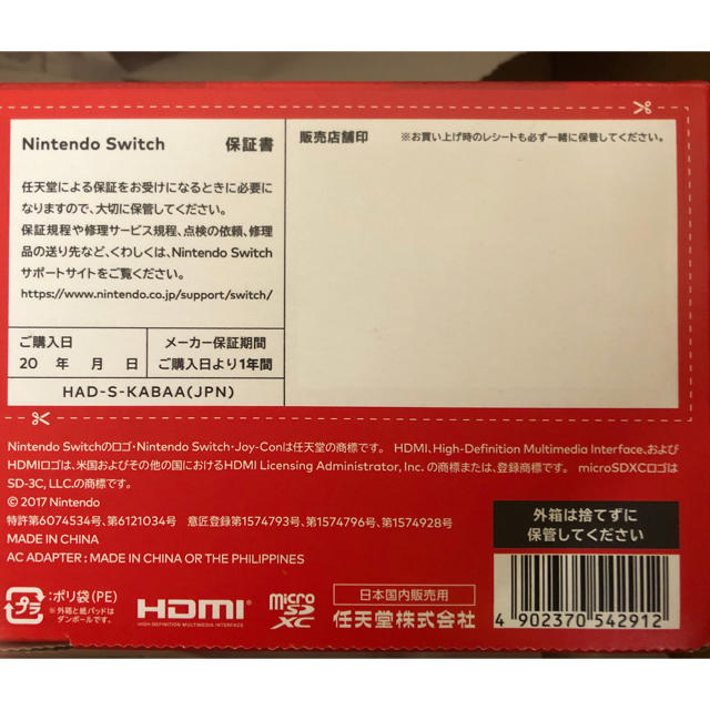 【2個未使用新品】新型ニンテンドースイッチ (L)ネオンブルー(R)ネオンレッド 1