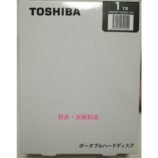 東芝 TOSHIBA ポータブルハードディスク　外付けHDD 1TB 未開封品