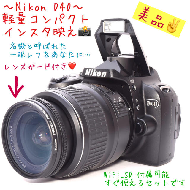 デジタルカメラ　一眼レフ　ニコン　D40【美品】