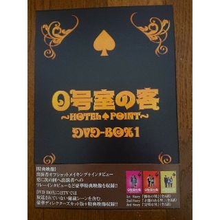 ジャニーズ(Johnny's)の【0号室の客 】DVD-BOX1〈3枚組〉(TVドラマ)