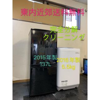 シャープ(SHARP)の一人暮らし！シャープ　2点セット　冷蔵庫、洗濯機★設置無料、送料無料♪(その他)