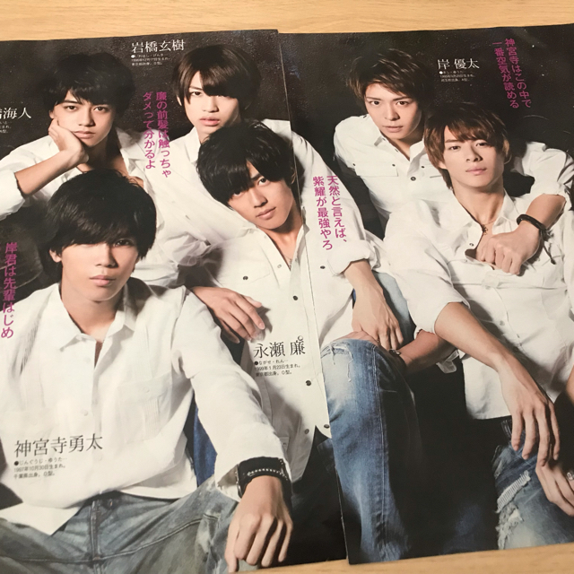 Johnny's(ジャニーズ)のジャニーズ 切り抜き 21枚 エンタメ/ホビーのタレントグッズ(アイドルグッズ)の商品写真