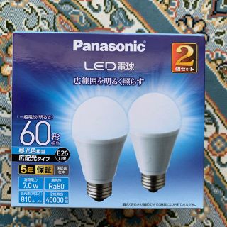 パナソニック(Panasonic)のパナソニック LED電球 電球色 新品3セット(蛍光灯/電球)