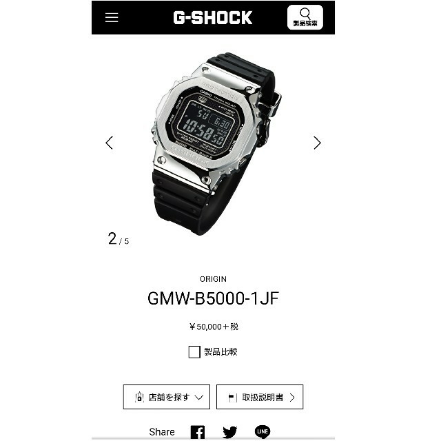 G-SHOCK GMW-B5000-1JF