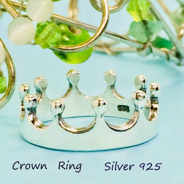 新着！【銀製品】王冠デザインリング 0106 レディースのアクセサリー(リング(指輪))の商品写真