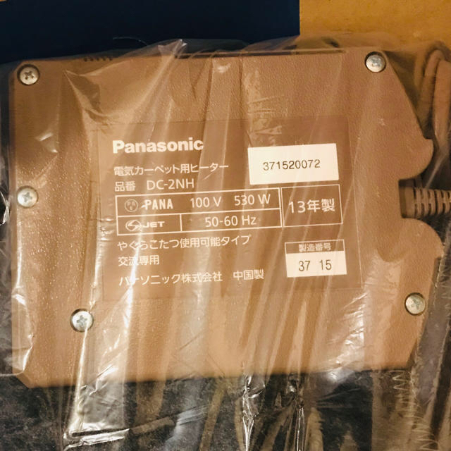 Panasonic カーペット(ヒーターのみ)