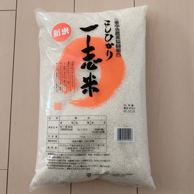 【新米】こしひかり 一志米 5kg 食品/飲料/酒の食品(米/穀物)の商品写真