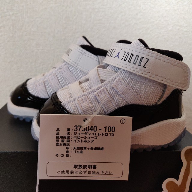 NIKE AIR JORDAN 11 RETRO CONCORDE 8cm