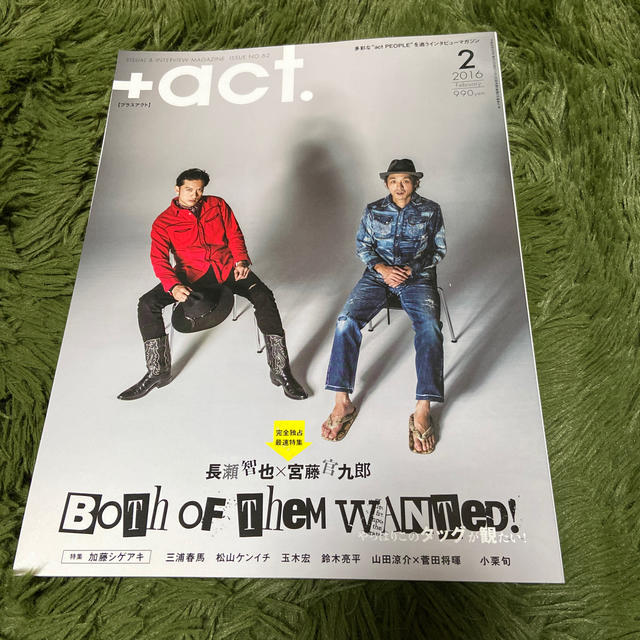 正規販売店】 雑誌 プラスアクト 2011年7月 向井理 三浦春馬 confmax