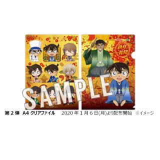 ジェイアール(JR)の名探偵コナン×NewDays 非売品 クリアファイル 1枚(クリアファイル)