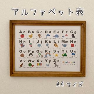 アルファベット表　A4サイズ「ABC表」知育ポスター 英語(知育玩具)