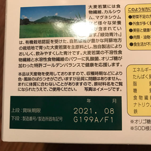 アサヒ緑健 緑効青汁90袋 食品/飲料/酒の健康食品(青汁/ケール加工食品)の商品写真