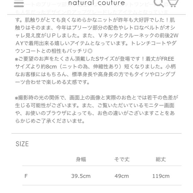 natural couture(ナチュラルクチュール)の配色ニットプリーツワンピース レディースのワンピース(ロングワンピース/マキシワンピース)の商品写真