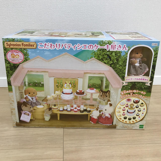 シルバニアファミリー こだわりパティシエのケーキ屋さんの通販 By Sakura S Shop ラクマ