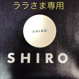 シロ(shiro)のSHIRO 練り香水:ホワイトティー(香水(女性用))