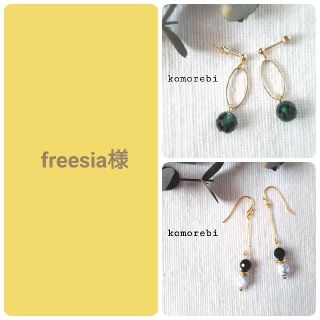 freesia様　③樹脂フックピアス　リピーター様(ピアス)