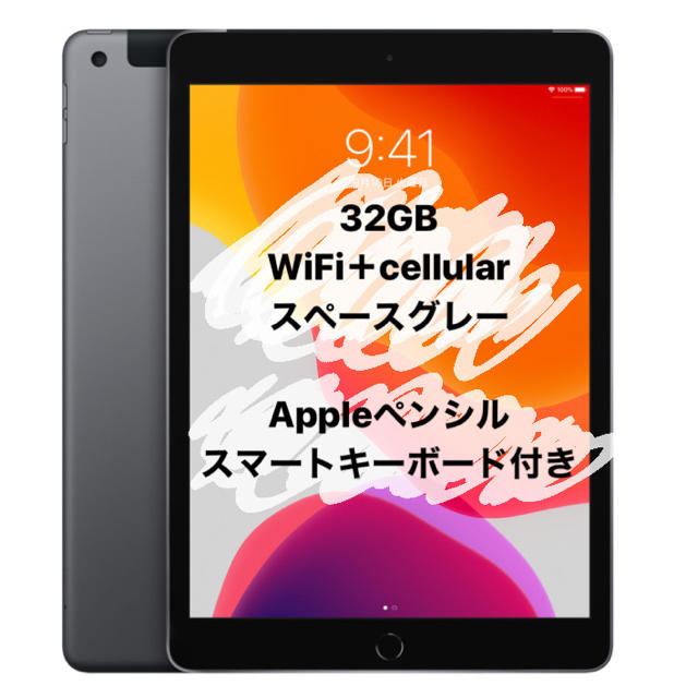 iPad Appleペンシル スマートキーボード