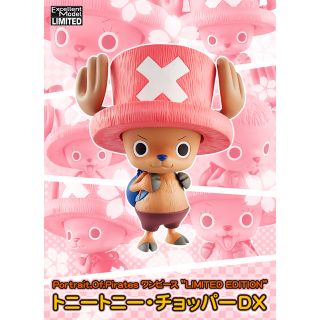 メガハウス(MegaHouse)のワンピース P.O.P LIMITED EDITION トニートニー・チョッパー(アニメ/ゲーム)