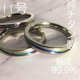 純チタン製 99.9% 刻印入 💙 9.5号-11号 アレルギー安心 超丈夫(リング(指輪))