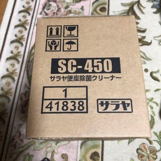 サラヤ(SARAYA)のサラヤ便座除菌クリーナー　SC−450 2個(日用品/生活雑貨)