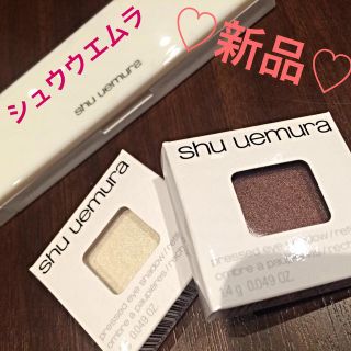 シュウウエムラ(shu uemura)のシュウウエムラ♡新品♡アイシャドウ(アイシャドウ)