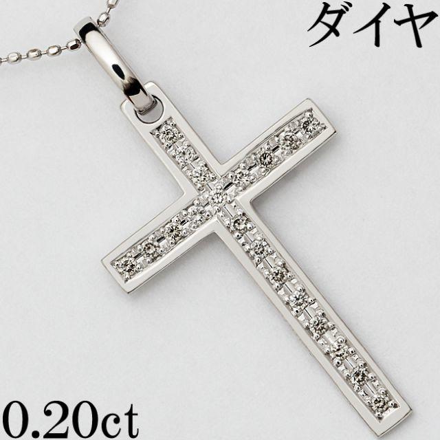 クロス 十字架 ダイヤ 0.2ct ペンダント ネックレス K18WG レディースのアクセサリー(ネックレス)の商品写真