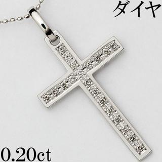 クロス 十字架 ダイヤ 0.2ct ペンダント ネックレス K18WG(ネックレス)
