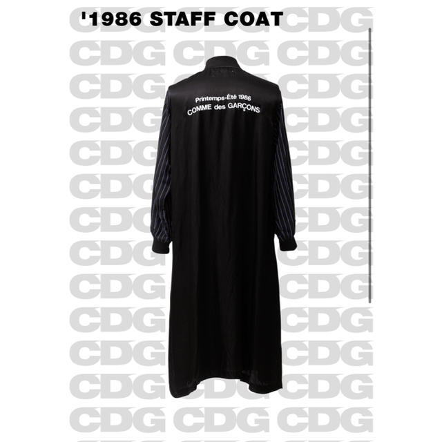 COMME des GARCONS(コムデギャルソン)のコムデギャルソンスタッフコート メンズのジャケット/アウター(その他)の商品写真