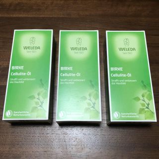 ヴェレダ(WELEDA)の新品WELEDA ヴェレダ ホワイトバーチ ボディオイル  200ml3本セット(ボディオイル)