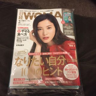 ニッケイビーピー(日経BP)の新品★未読！！日経WOMAN (ウーマン) 2020年 02月号(その他)