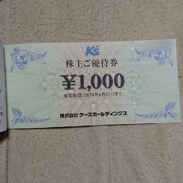 ケーズデンキ株主優待券1000円分の通販 by たけまる's shop｜ラクマ