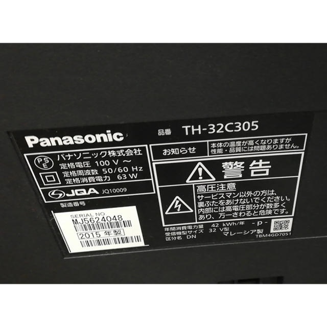 Panasonic テレビの通販 by O's shop｜パナソニックならラクマ - パナソニック 32V型 人気即納