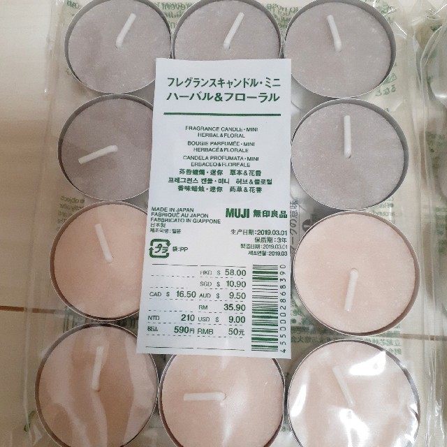 MUJI (無印良品)(ムジルシリョウヒン)の【無印良品】フレグランスキャンドルミニセット インテリア/住まい/日用品の日用品/生活雑貨/旅行(日用品/生活雑貨)の商品写真