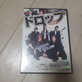 ドロップ　DVD(日本映画)