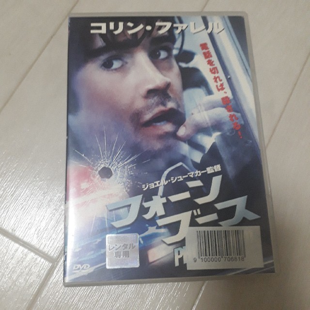 フォーンズブース　DVD エンタメ/ホビーのDVD/ブルーレイ(外国映画)の商品写真