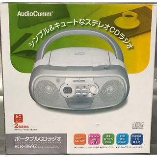 ポータブルCDラジオ　RCR-869Z 【送料無料】(ポータブルプレーヤー)