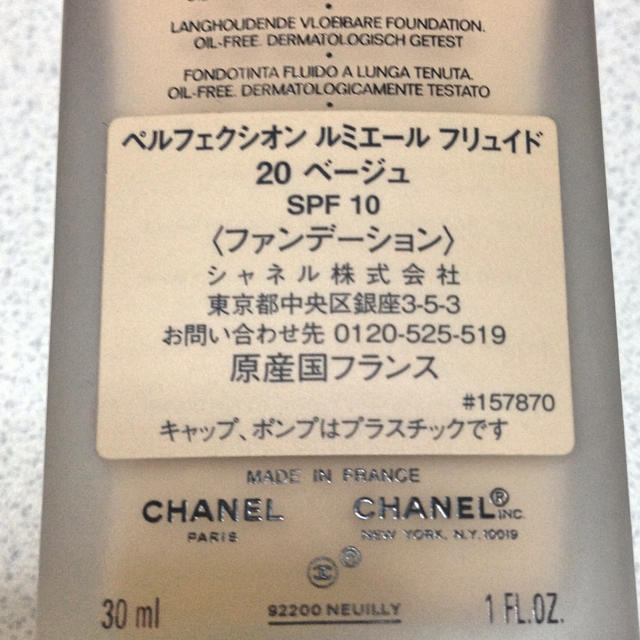 CHANEL(シャネル)のシャネル☆ファンデーションおまけ付き！ コスメ/美容のベースメイク/化粧品(その他)の商品写真
