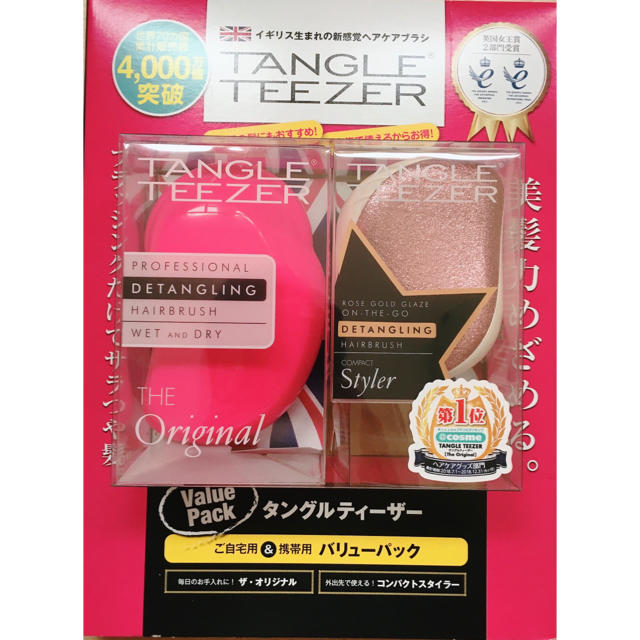 TANGLE TEEZER(タングルティーザー) 2個セット コスメ/美容のヘアケア/スタイリング(ヘアブラシ/クシ)の商品写真