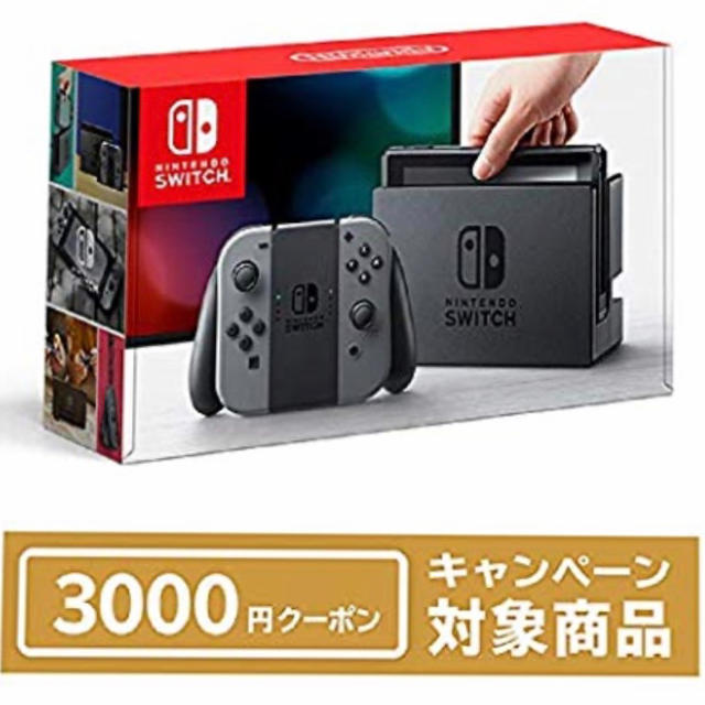 Nintendo Switch 任天堂スイッチ　3000円ソフト代付き！！