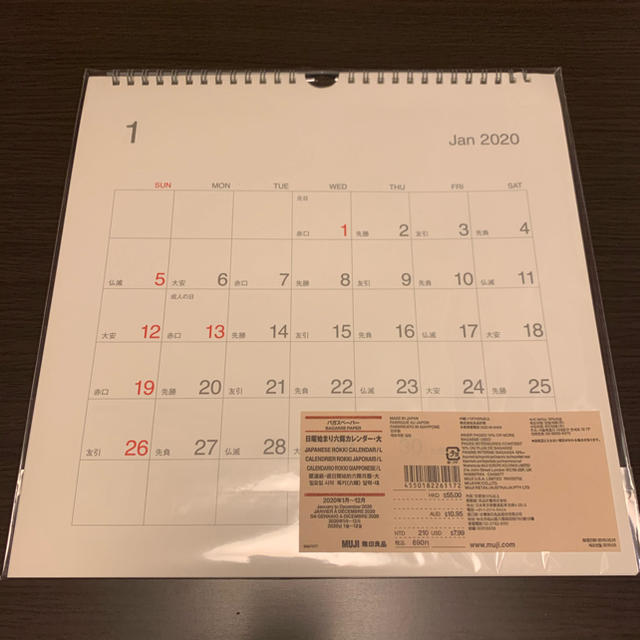 Muji 無印良品 無印良品 カレンダー の通販 By Ns S Shop ムジルシリョウヒンならラクマ