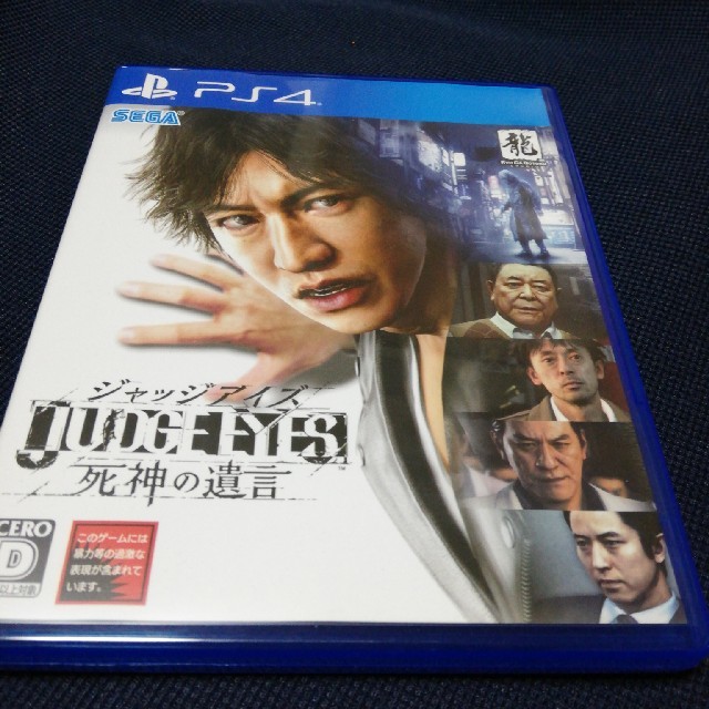 PlayStation4(プレイステーション4)のJUDGE EYES：死神の遺言 PS4 エンタメ/ホビーのゲームソフト/ゲーム機本体(家庭用ゲームソフト)の商品写真