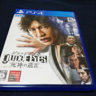 プレイステーション4(PlayStation4)のJUDGE EYES：死神の遺言 PS4(家庭用ゲームソフト)