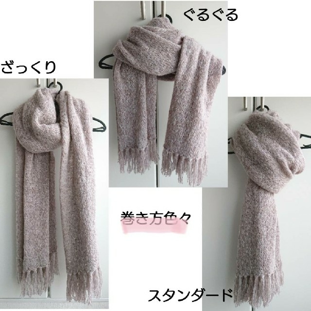 【ハンドメイド】ふわふわ起毛のボリュームたっぷりマフラー