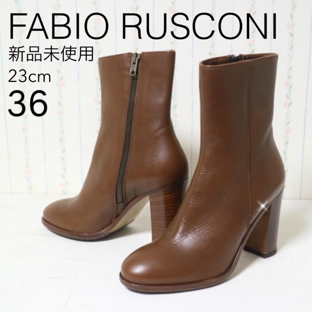 靴/シューズ新品 FABIO RUSCONI 定価4万 36 23cm サイドジップ