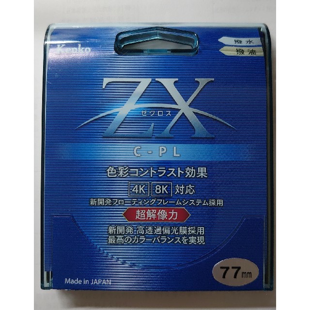 超美品 kenko ZX c-pl フィルター 77mm