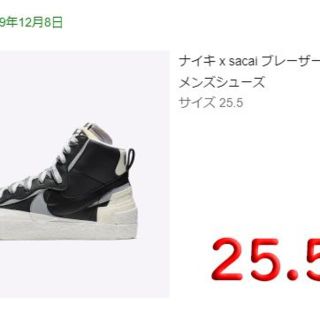 ナイキ(NIKE)のナイキ サカイ ブレーザー ミッド ブラック 黒 ブレザー(スニーカー)