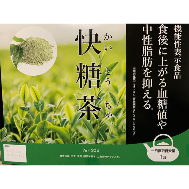 快糖茶 1ヵ月分(7g×30袋) 未開封