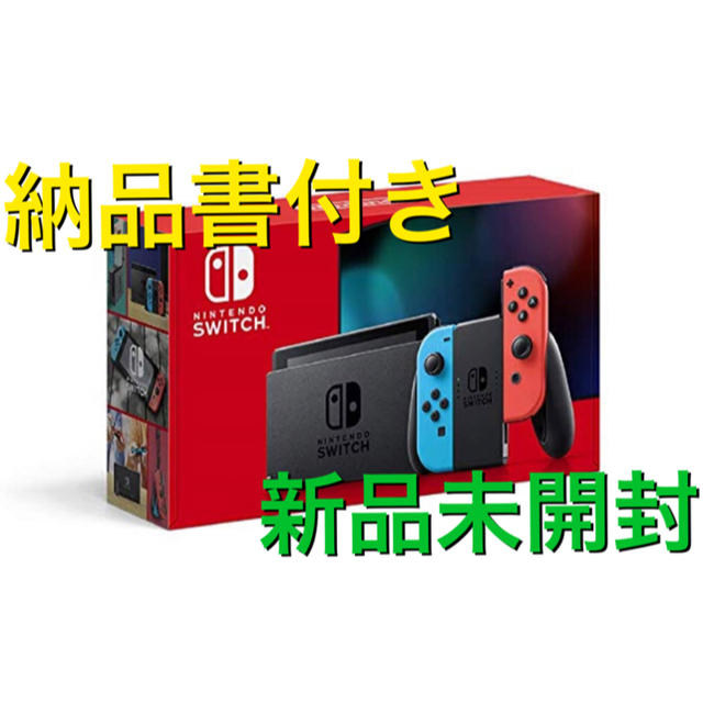 Nintendo Switch ネオン 新品未開封