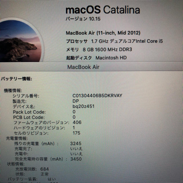 Mac MacBook air 11インチ mid2012の通販 by だいぷ's shop｜マックならラクマ (Apple) - SSD512GB！
SSD512GB MacBook air 11インチ mid2012 人気絶頂
人気絶頂